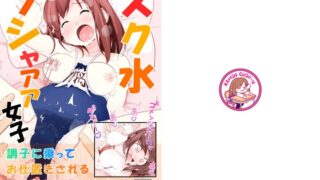 RJ01073913 img main 320x180 - スク水プシャァァ女子