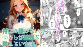 RJ01078933 img main 320x180 - 村には塾がないのでわたしが勉強を教えています。