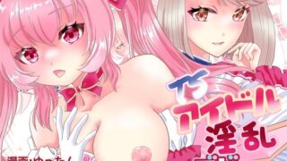 RJ01080092 img main 320x180 - TSアイドル 淫乱デビュー