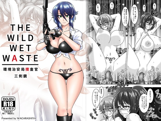 RJ01086019 img main - THE WILD WET WASTE - 環境治安局捜査官・三剣鏡
