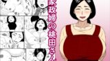 RJ01086159 img main 160x90 - 家政婦の桃田さん