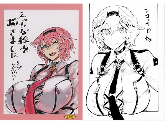 RJ01089513 img main - えっちな絵を描きました