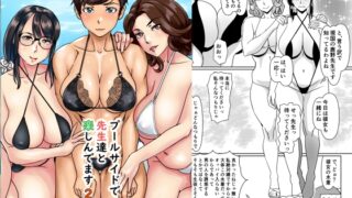 RJ01090144 img main 320x180 - プールサイドで先生達と楽しんでます2
