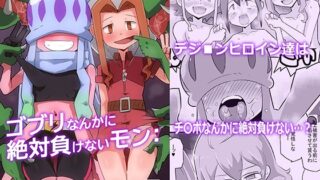 RJ01094599 img main 320x180 - ゴブリなんかに絶対負けないモン: