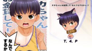 RJ01097413 img main 320x180 - タカちゃんお金貸して!なんでもするから!!