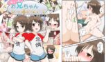 RJ01098504 img main 160x90 - ちょっとお兄ちゃんひっ憑かないで