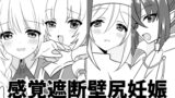 RJ01102599 img main 160x90 - 感覚遮断壁尻妊娠