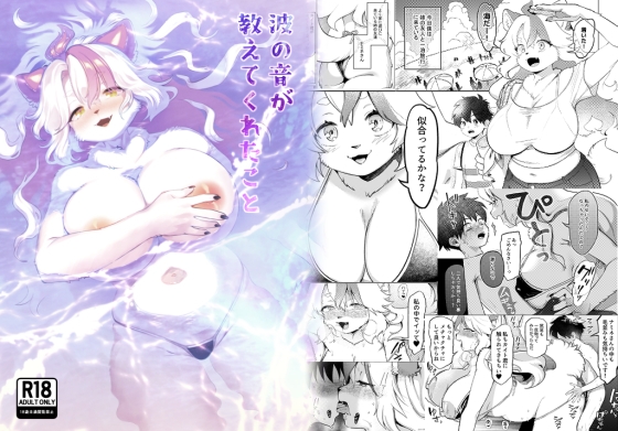 RJ01106533 img main - 波の音が教えてくれたこと