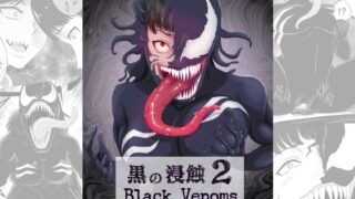 RJ01110008 img main 320x180 - 黒の浸蝕2～Black Venoms～