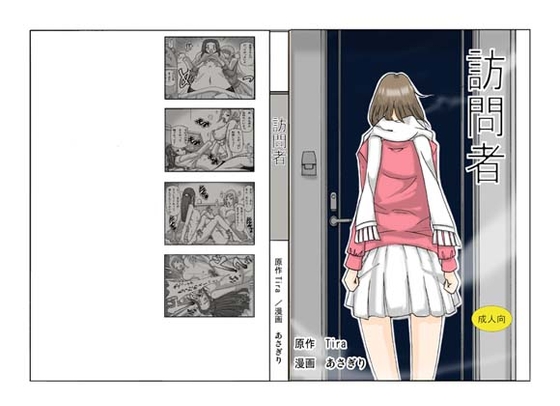 RJ01110462 img main - 訪問者