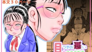RJ01111435 img main 320x180 - 目つきの悪い女ヲタク友達