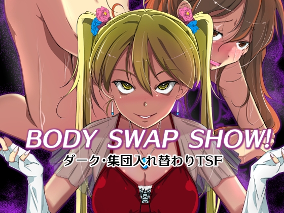 RJ01112301 img main - BODY SWAP SHOW!