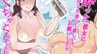 RJ01115809 img main 320x180 - 酔った彼女にアナル弄って欲しいと言ったら、ぐちゃぐちゃにされた