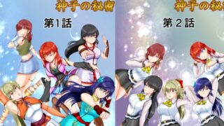 RJ01120483 img main 320x180 - 美少女護衛騎士団と神子の秘密 第1話～第3話