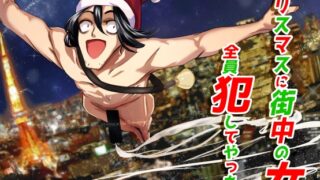 RJ01122701 img main 320x180 - クリスマスに街中の女犯してやった