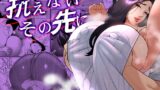 RJ01125199 img main 160x90 - 抗えないその先に…