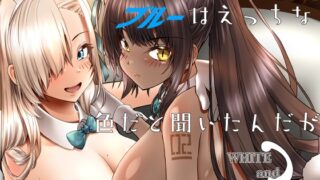RJ01127913 img main 320x180 - 先生、とある国ではブルーがえっちな色だと聞いたんだが。3