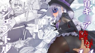 RJ01128738 img main 320x180 - プリキ○ア陵○14ジェントルー