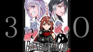 RJ01132707 img main 320x180 - BOUNTY HUNTER GIRL vs VIOLENCE L*LITA2 (第30話)