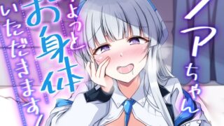 RJ01136180 img main 320x180 - ノアちゃん、ちょっとお身体いただきます!