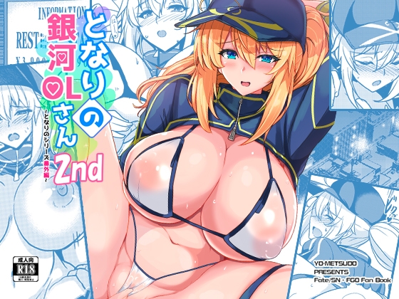 RJ01137578 img main - となりの銀河OLさん2nd