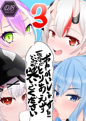 RJ01138394 img main - おねがいします一回だけでいいのでとりあえず嗅いでください“3”
