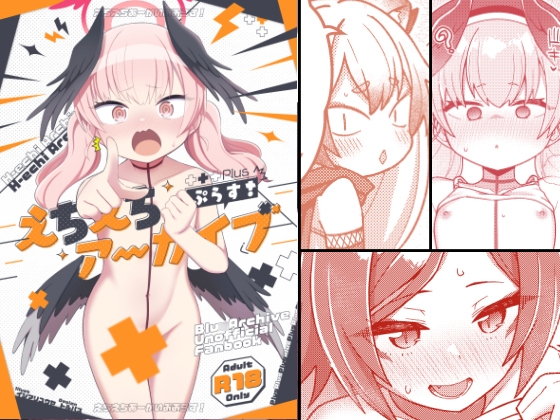 RJ01139109 img main - えちえちアーカイブぷらす!