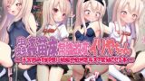 RJ01139868 img main 160x90 - 蟲○苗床常識改変イリヤちゃん