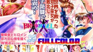 RJ01142231 img main 320x180 - BrakeAngel フルカラー版