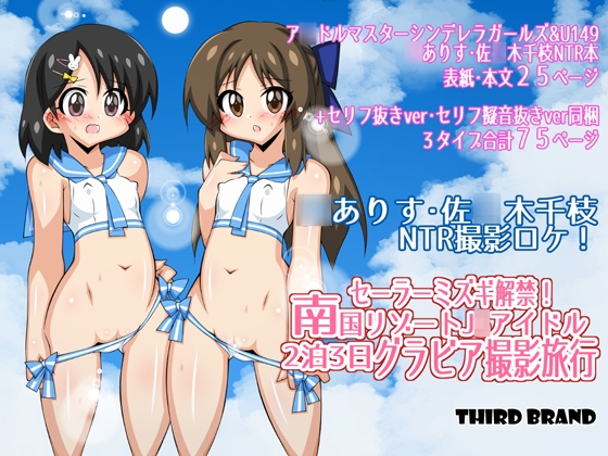RJ01142395 img main - セーラーミズギ解禁!南国リゾートJ◯アイドル2泊3日グラビア撮影旅行