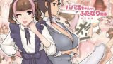 RJ01143293 img main 160x90 - パパ活ちゃんvsふたなり刑事 肉穴破壊