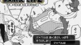 RJ01148666 img main 160x90 - MARIBE-LIFE マ◯ベルとあくまのしっぽ
