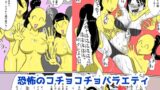 RJ01149260 img main 160x90 - 恐怖のコチョコチョバラエティ