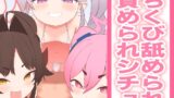 RJ01150559 img main 160x90 - ちくなめアーカイブ1