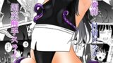 RJ01152960 img main 160x90 - ふたなり対魔師村雨アスカ 媚薬触手スライム編