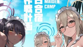 RJ01162594 img main 320x180 - 夏日合宿作戦計画