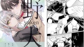 RJ01162992 img main 320x180 - 野犬