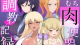 RJ01166517 img main 160x90 - むちむち肉便器調教記録ー強気女をわからせー