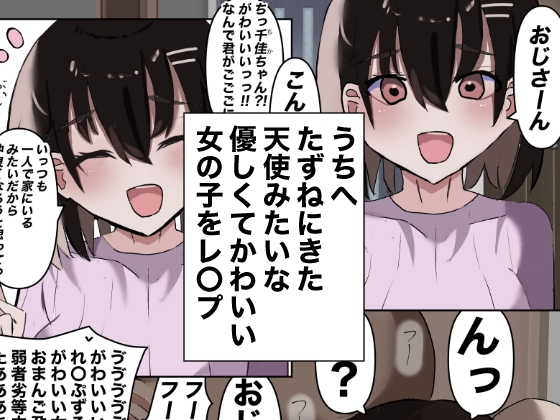 RJ01170494 img main - うちへたずねにきたお隣の子に中出し