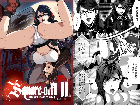 RJ01171166 img main - Square Off! 2 -Bewitchment-