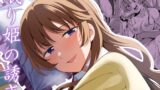 RJ01176440 img main 160x90 - 眠り姫の誘惑