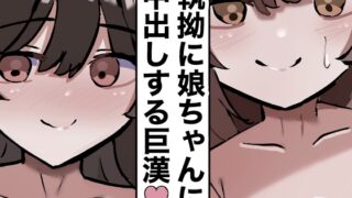 RJ01176756 img main 320x180 - 温泉で出会った母娘を孕ませる