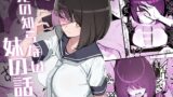 RJ01177319 img main 160x90 - 兄の知らない妹の話