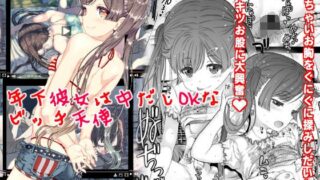 RJ01185895 img main 320x180 - 年下彼女は中だしOKなビッチ天使