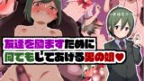 RJ01188847 img main 160x90 - 友達を励ますために何でもしてあげる男の娘