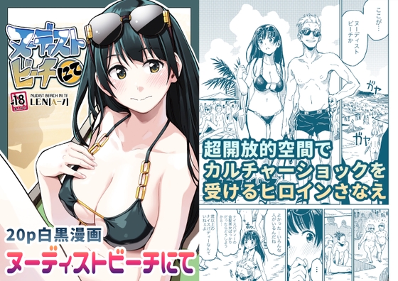 RJ01194709 img main - ヌーディストビーチにて