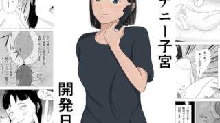 RJ01200549 img main 320x180 - オナニー子宮開発日記