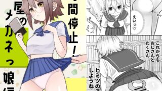 RJ01205106 img main 320x180 - 時間停止!本屋のメガネっ娘編