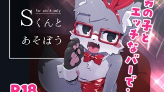 RJ01205407 img main 320x180 - Sくんとあそぼう