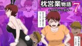 RJ01209564 img main 160x90 - 息子の同級生に枕営業物語7